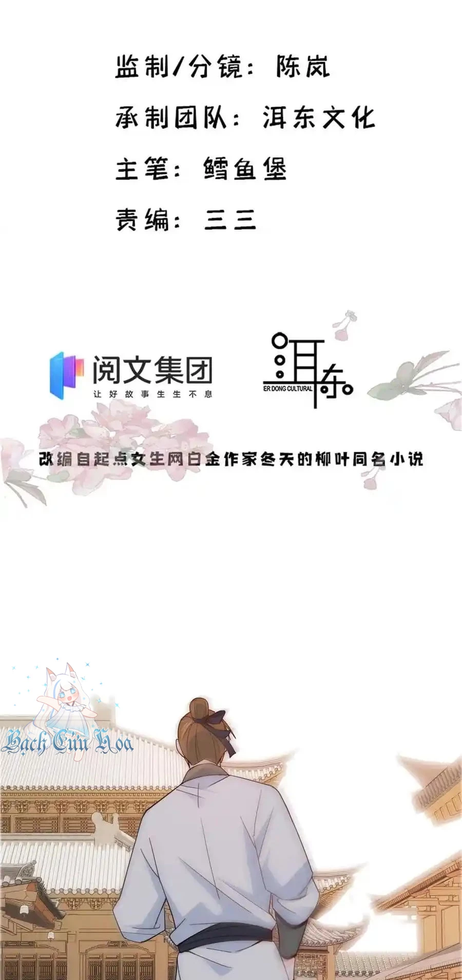 Thiều Quang Mạn Chapter 144 - Trang 2