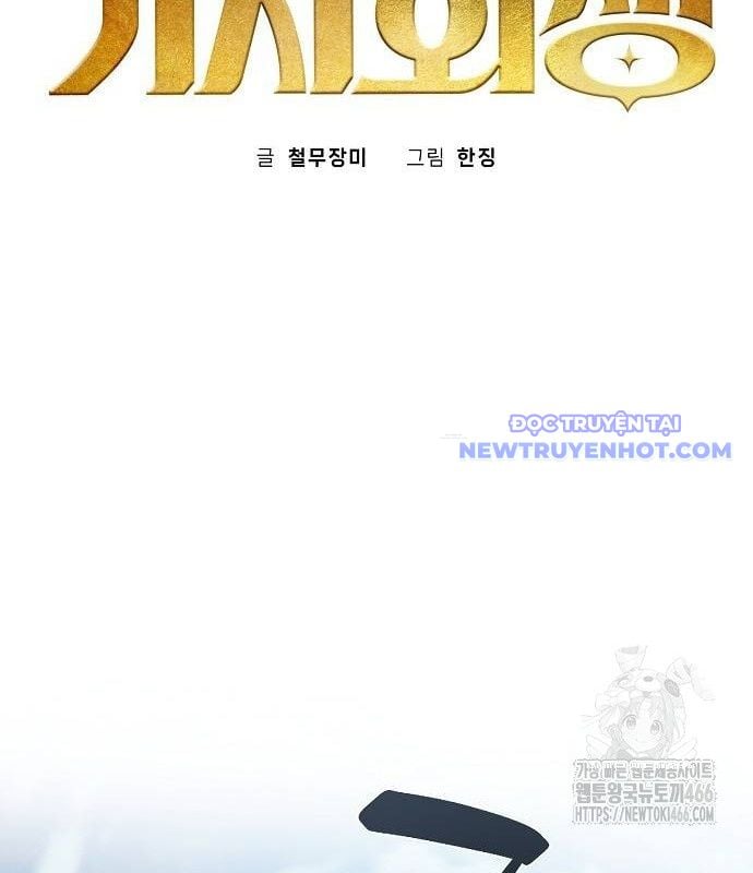 Ta Là Nhân Vật Chính Trong Trò Chơi Thiên Giới Vĩnh Hằng Chapter 19 - Trang 2