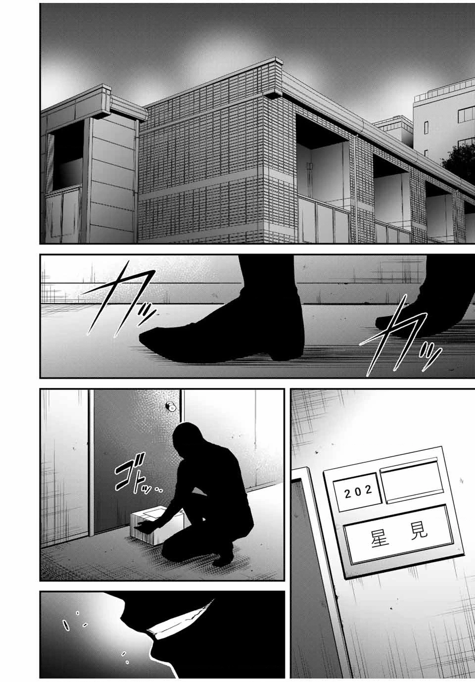 Guilty Circle Chapter 24 - Trang 2