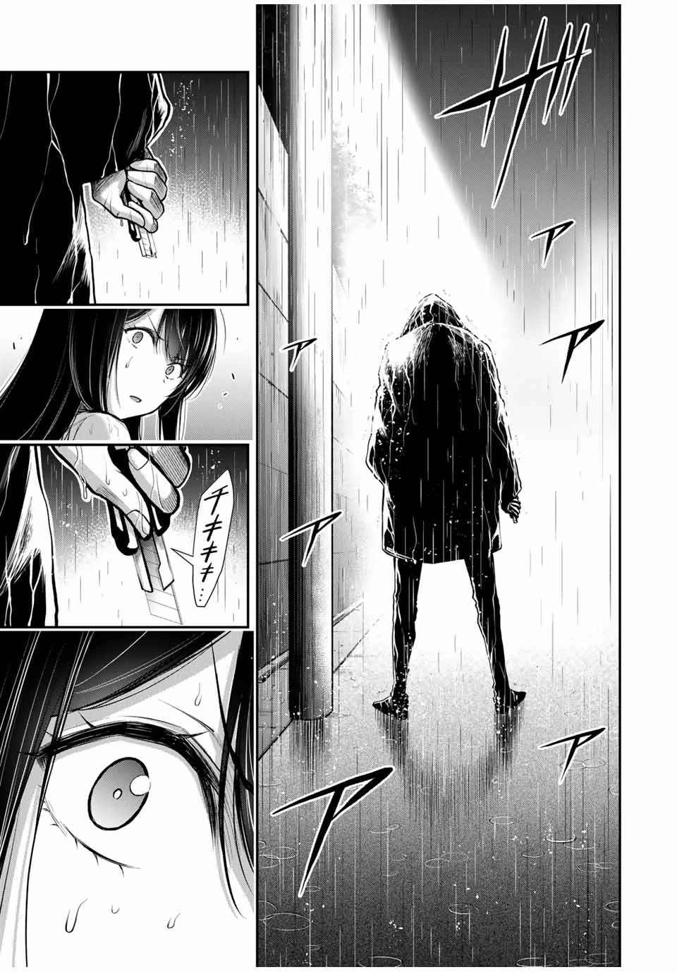 Guilty Circle Chapter 26 - Trang 2