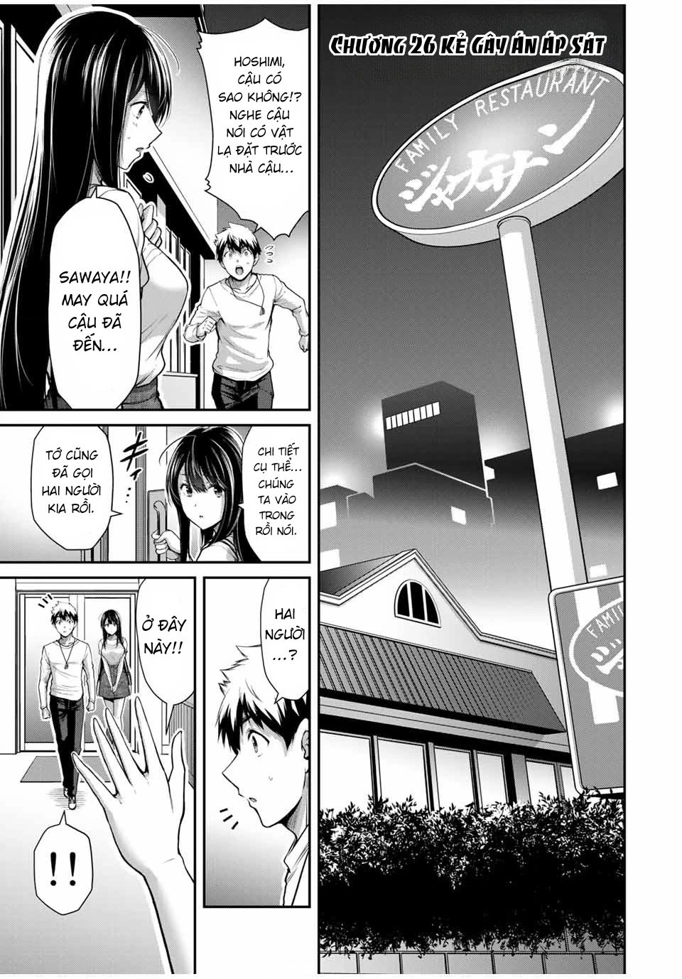 Guilty Circle Chapter 26 - Trang 2