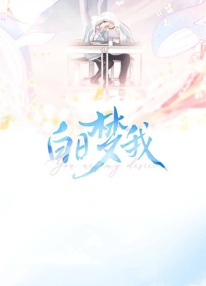 Trong Giấc Mộng Của Tôi Chapter 59 - Trang 2
