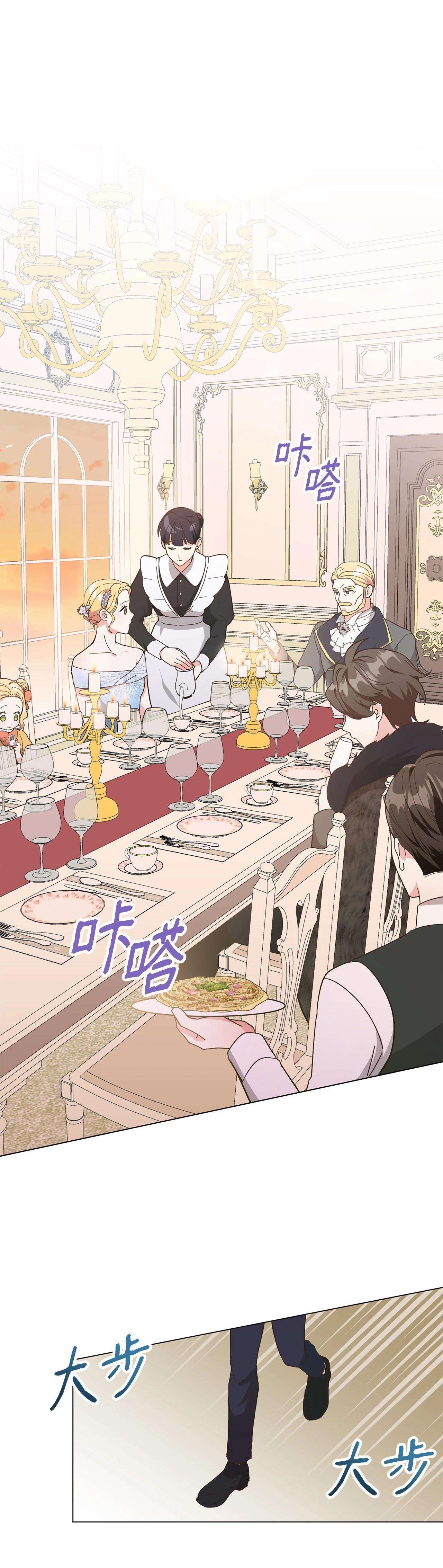 Quả Đào Mật Tháng 6 Chapter 6 - Trang 2