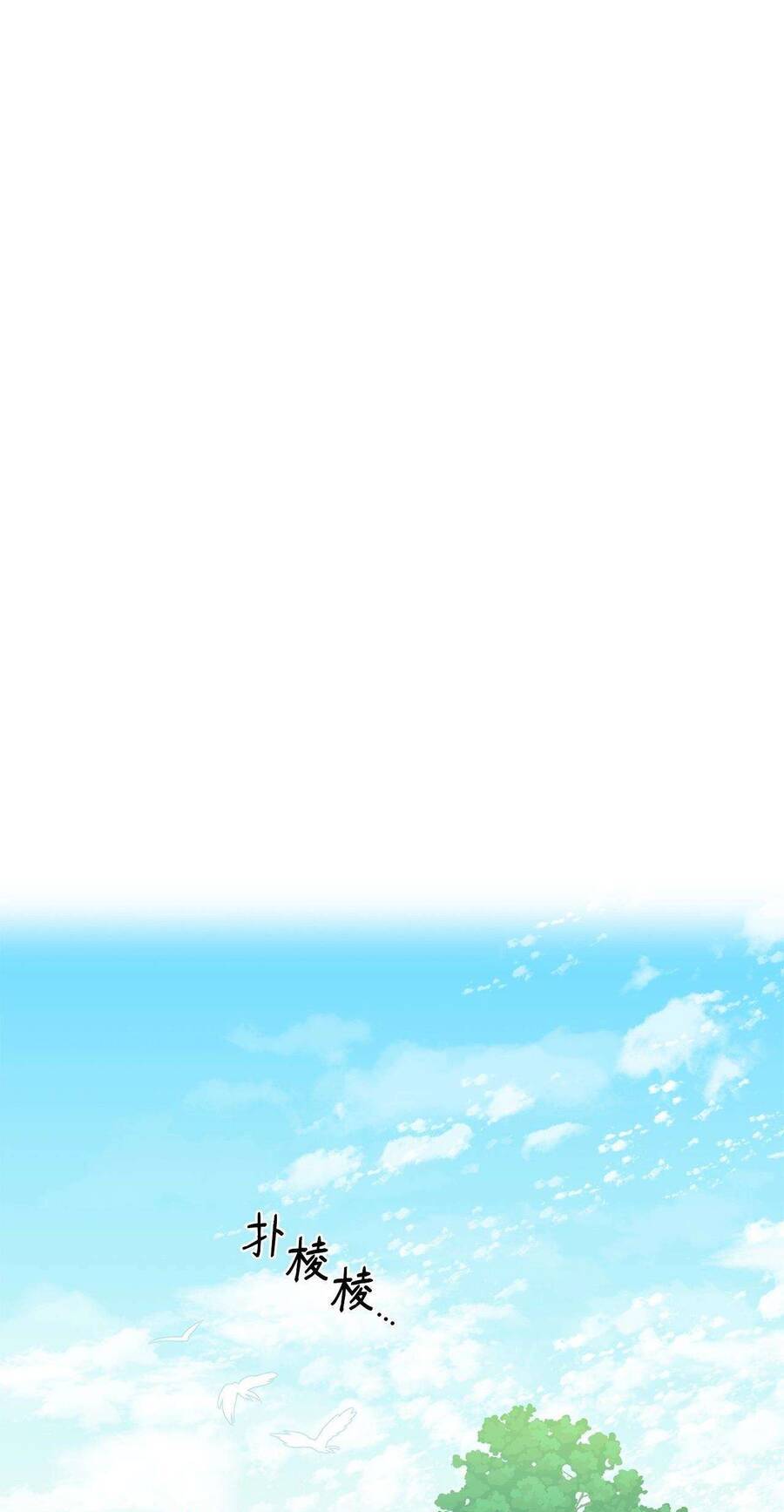 Quả Đào Mật Tháng 6 Chapter 9 - Trang 2