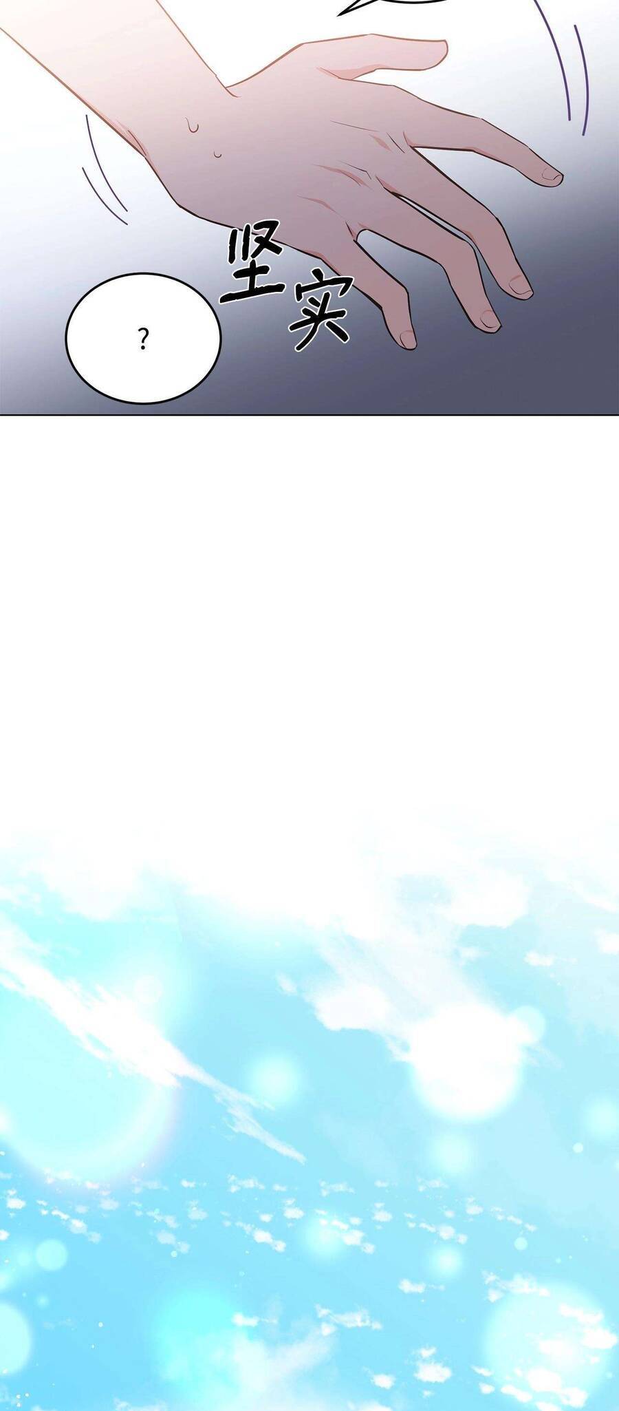 Quả Đào Mật Tháng 6 Chapter 9 - Trang 2