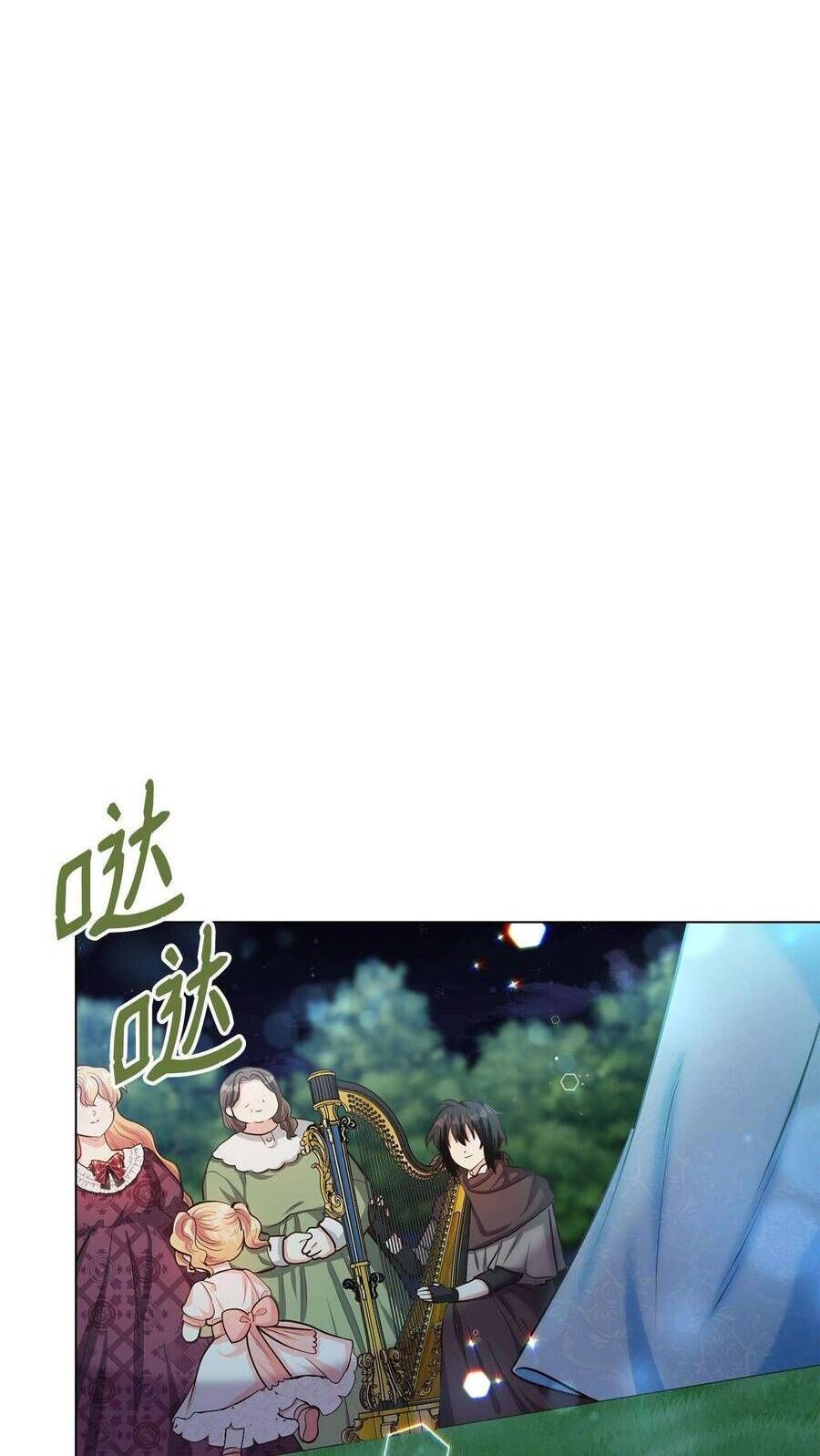 Quả Đào Mật Tháng 6 Chapter 16 - Trang 2