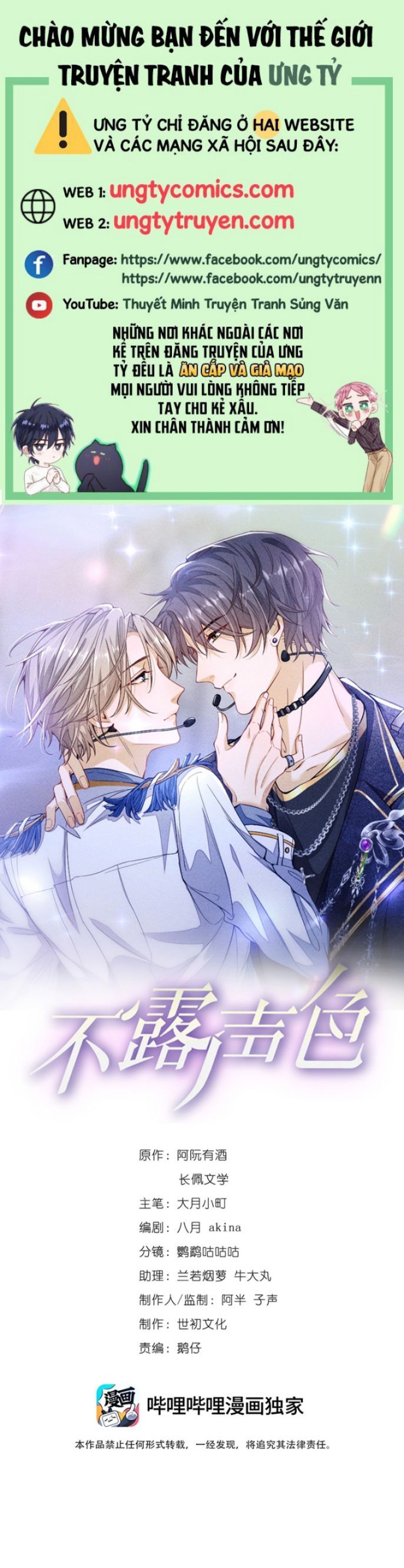 Bất Lộ Thanh Sắc Chapter 13 - Trang 2