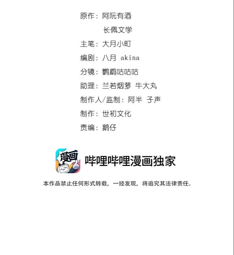 Bất Lộ Thanh Sắc Chapter 31 - Trang 2