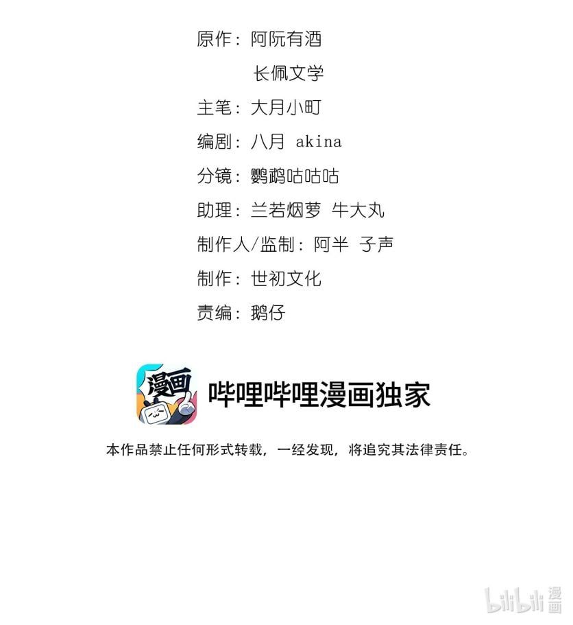 Bất Lộ Thanh Sắc Chapter 42 - Trang 2