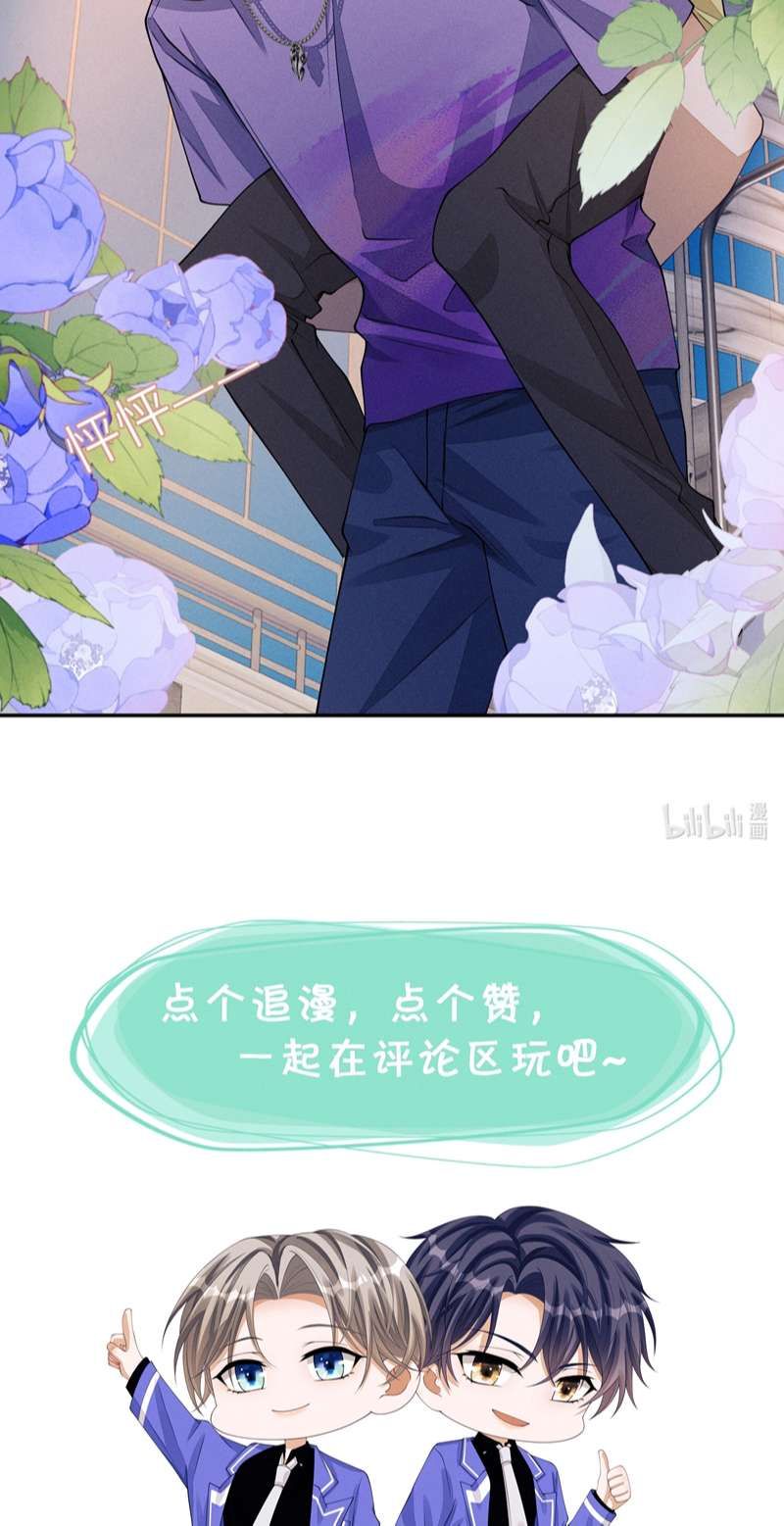 Bất Lộ Thanh Sắc Chapter 62 - Trang 2
