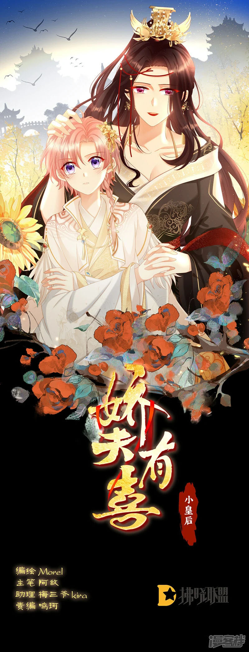 Kiều Phu Có Hỉ Chapter 101 - Trang 2