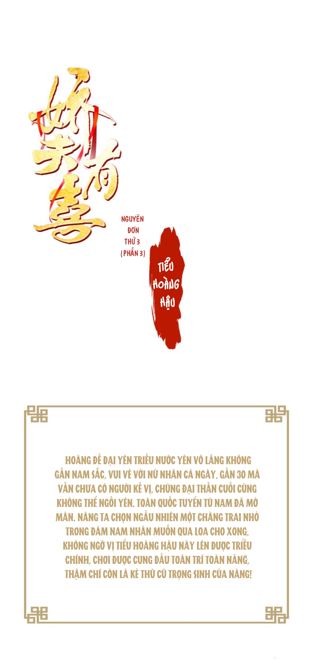 Kiều Phu Có Hỉ Chapter 108.1 - Trang 2