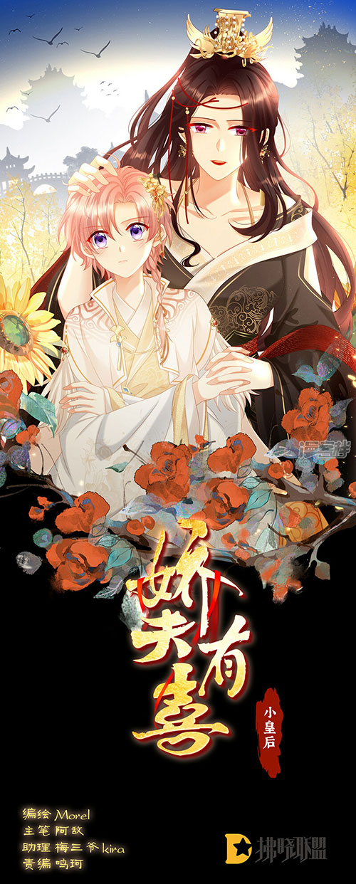 Kiều Phu Có Hỉ Chapter 117 - Trang 2