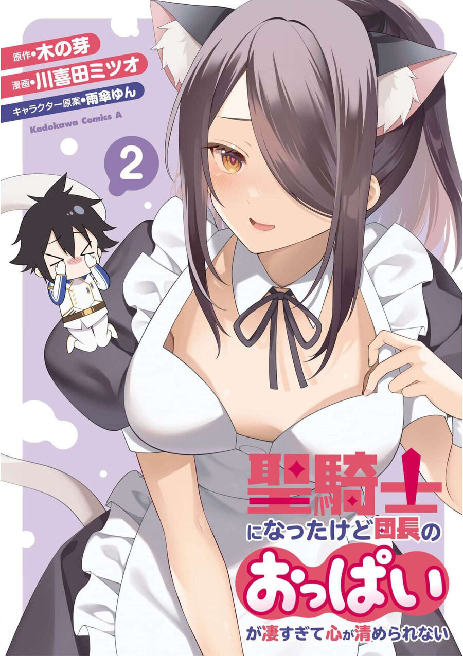 Sekishi Ni Natta Kedo Danchou No Oppai Ga Sugosugite Kokoro Ga Kiyomerarenai Chapter 11 - Trang 2
