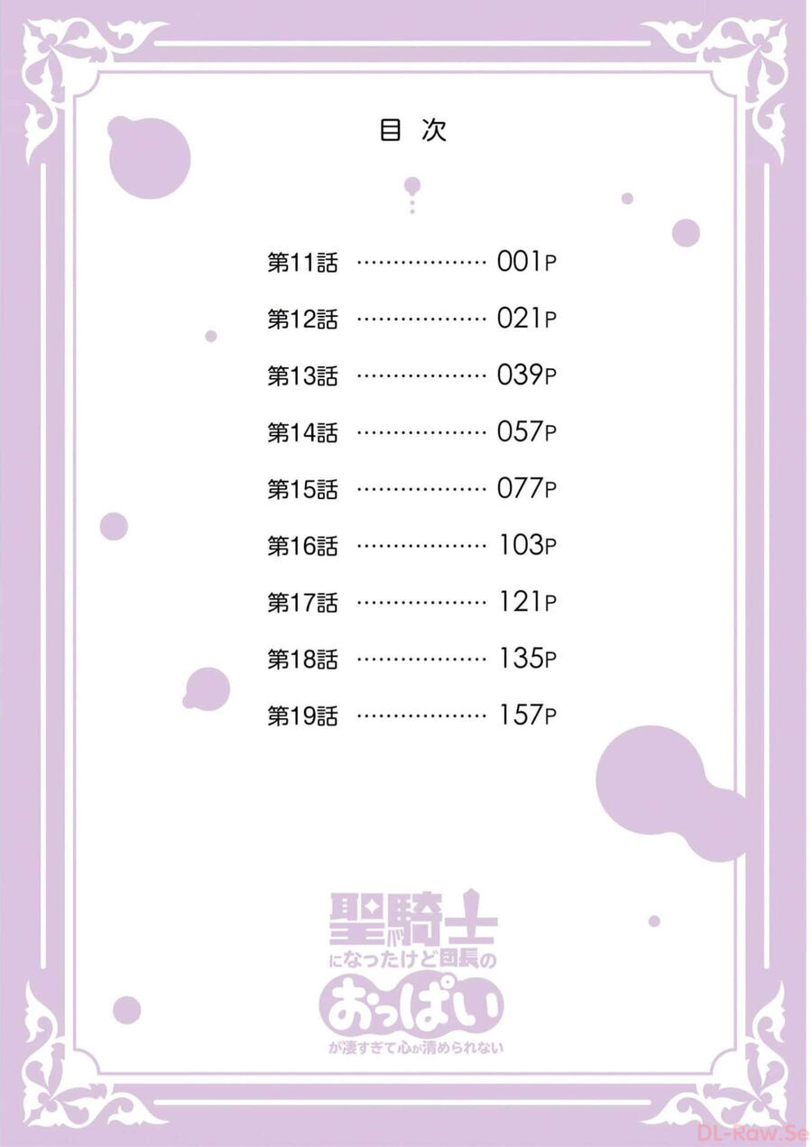 Sekishi Ni Natta Kedo Danchou No Oppai Ga Sugosugite Kokoro Ga Kiyomerarenai Chapter 11 - Trang 2