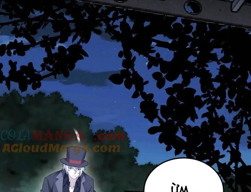 Đệ Nhất Danh Sách Chapter 568 - Trang 2