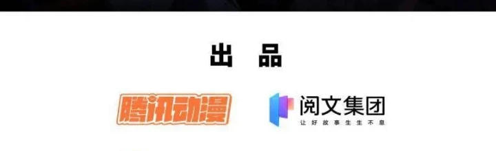 Đệ Nhất Danh Sách Chapter 604 - Trang 2