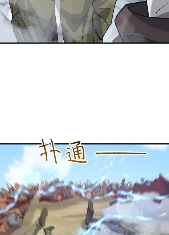 Đệ Nhất Danh Sách Chapter 608 - Trang 2