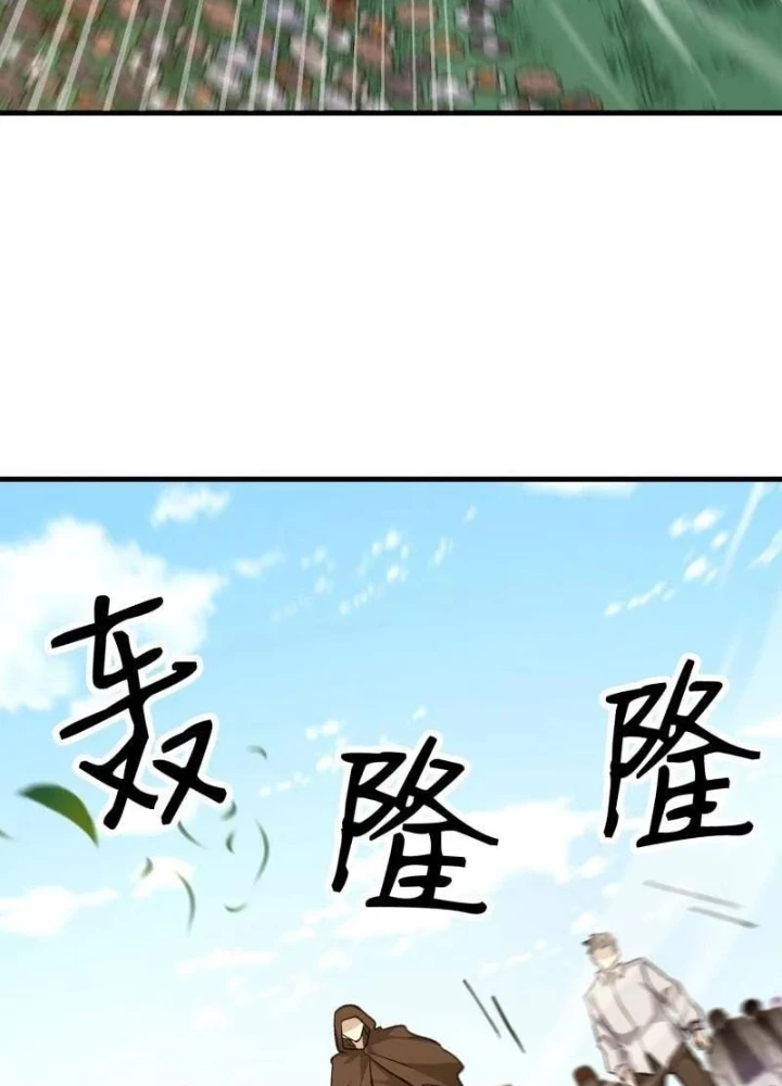 Đệ Nhất Danh Sách Chapter 608 - Trang 2