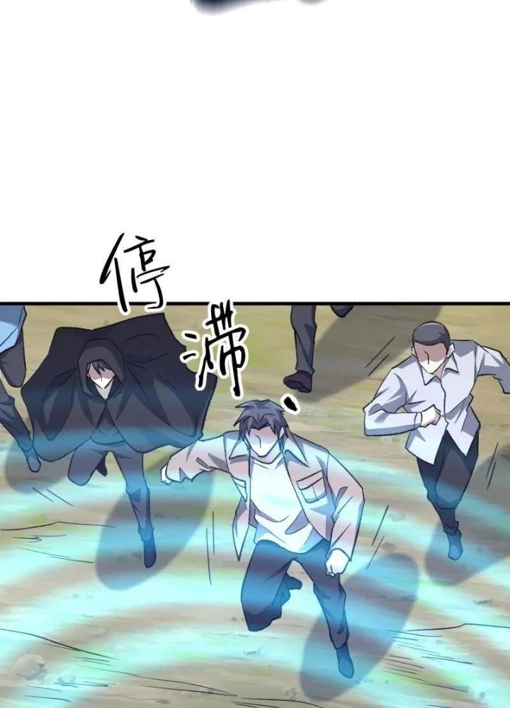 Đệ Nhất Danh Sách Chapter 608 - Trang 2