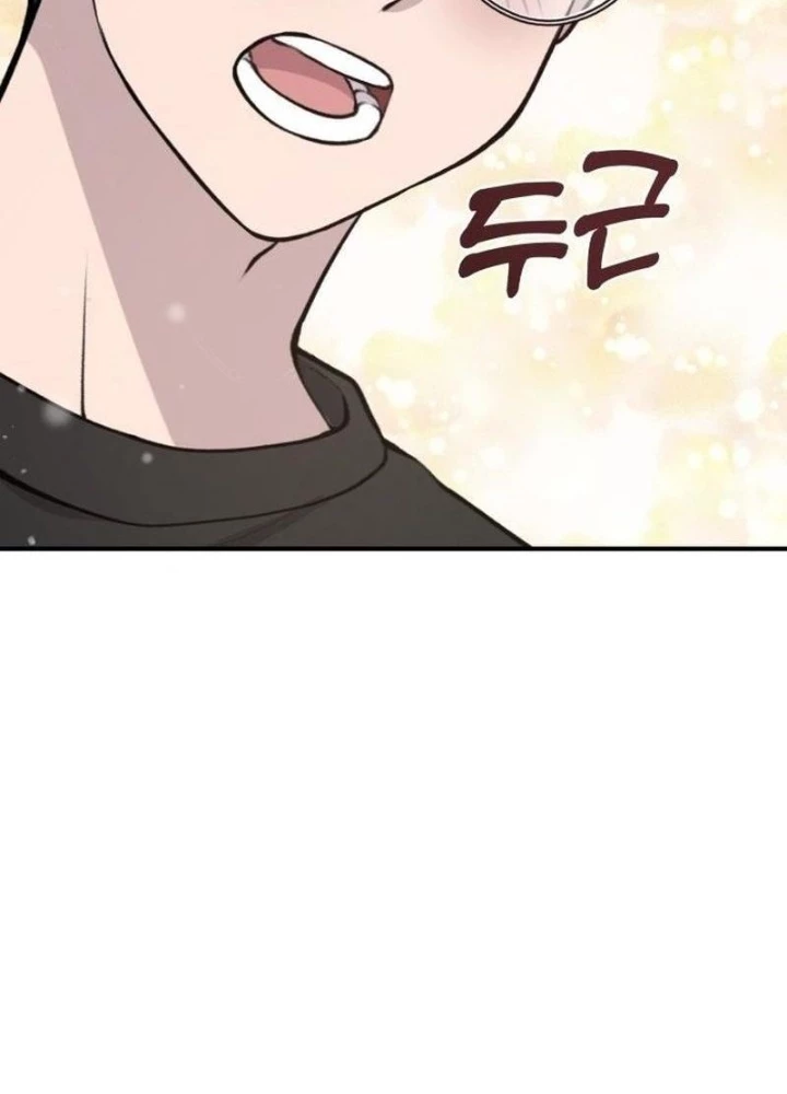 Chào Nhé, Griffin Mắt Tròn! Chapter 1 - Trang 2