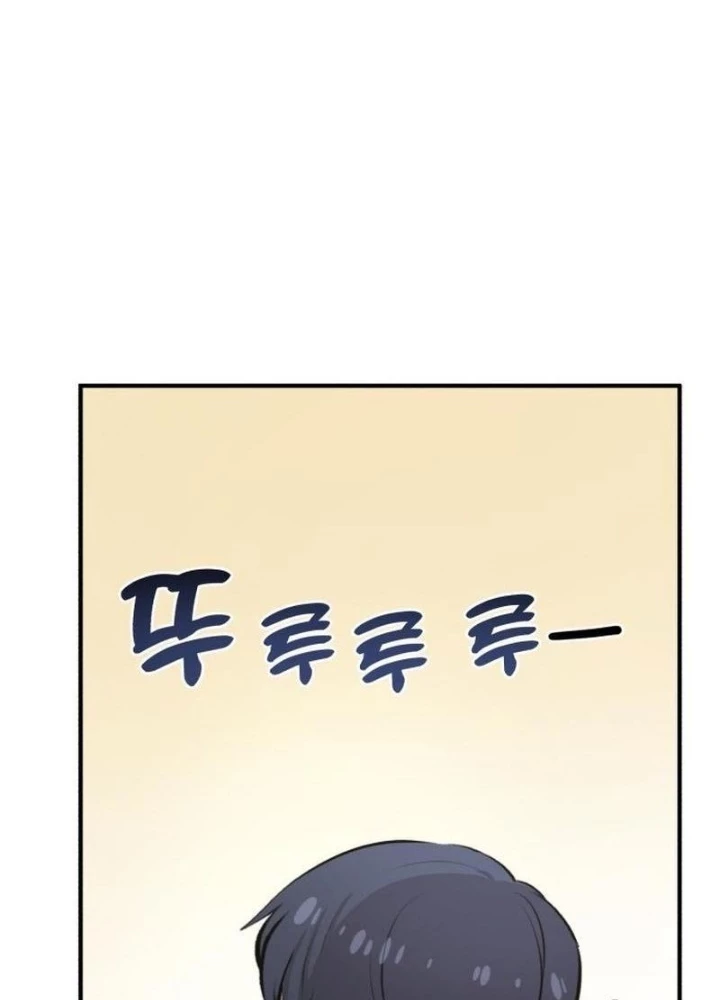 Chào Nhé, Griffin Mắt Tròn! Chapter 1 - Trang 2