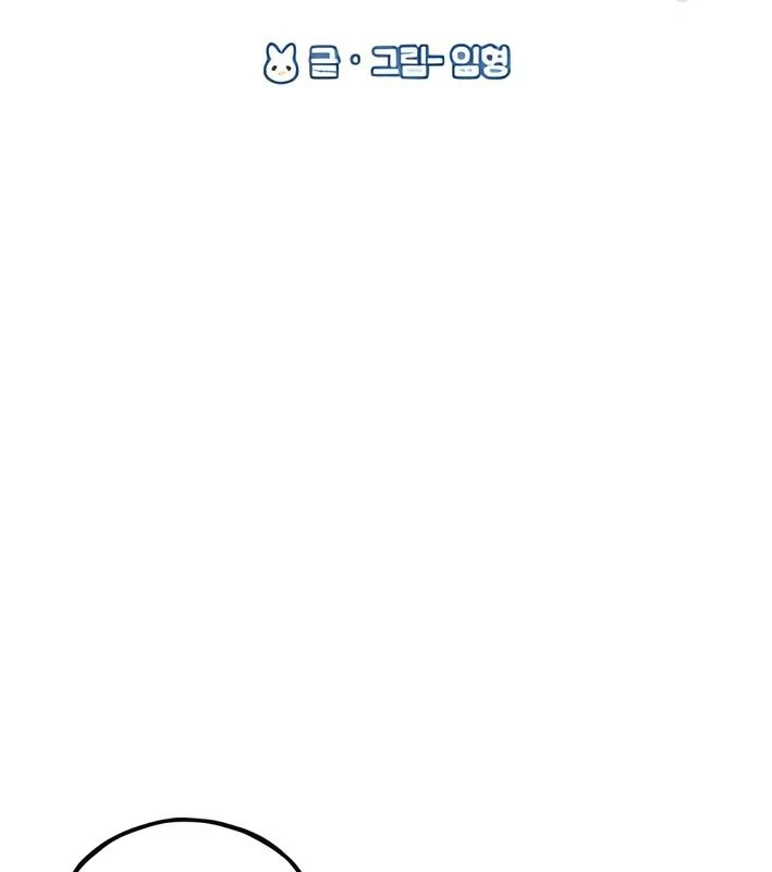 Chào Nhé, Griffin Mắt Tròn! Chapter 4 - Trang 2