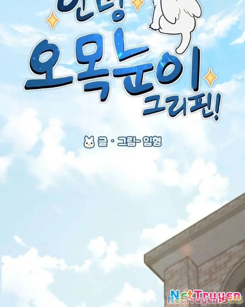 Chào Nhé, Griffin Mắt Tròn! Chapter 6 - Trang 2