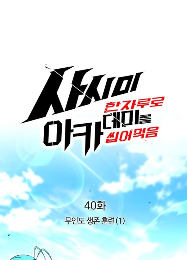 Thống Lĩnh Học Viện Chỉ Bằng Dao Sashimi Chapter 40 - Trang 2
