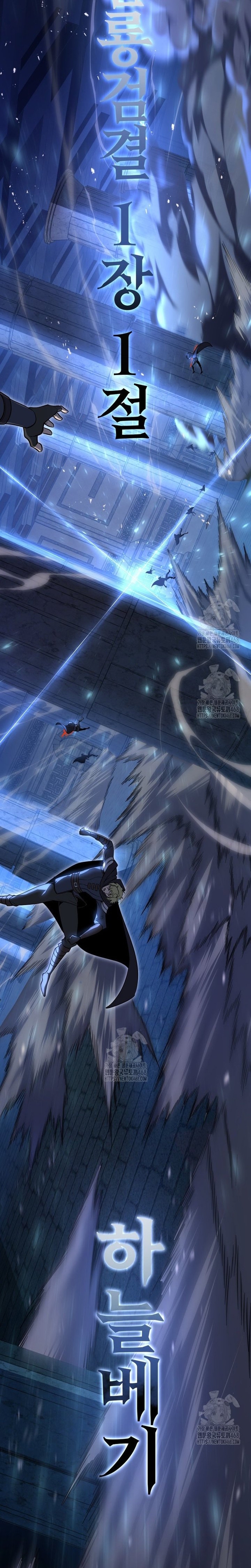 Sát Long Nhân Hồi Quy Siêu Việt Chapter 56 - Trang 2