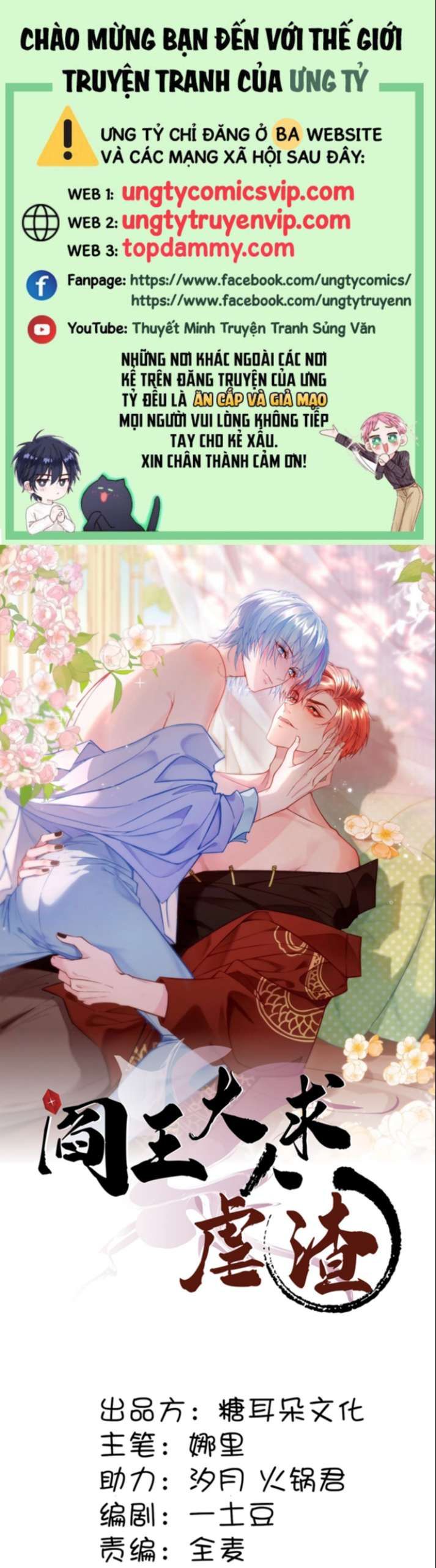 Diêm Vương Đại Nhân Cầu Ngược Tra Chapter 11 - Trang 2