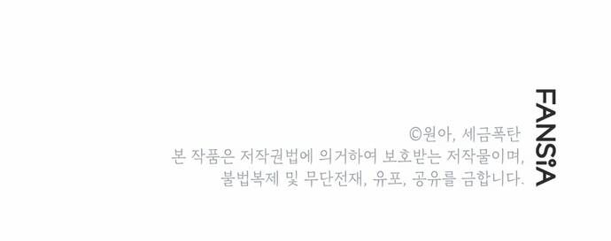 Biên Kịch Gian Lận Chapter 66 - Trang 2