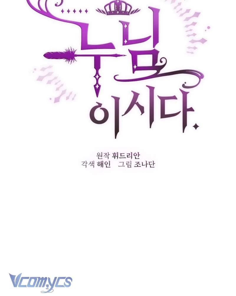 Em Trai Tôi Là Hoàng Đế Ngang Ngược Chapter 42 - Trang 2