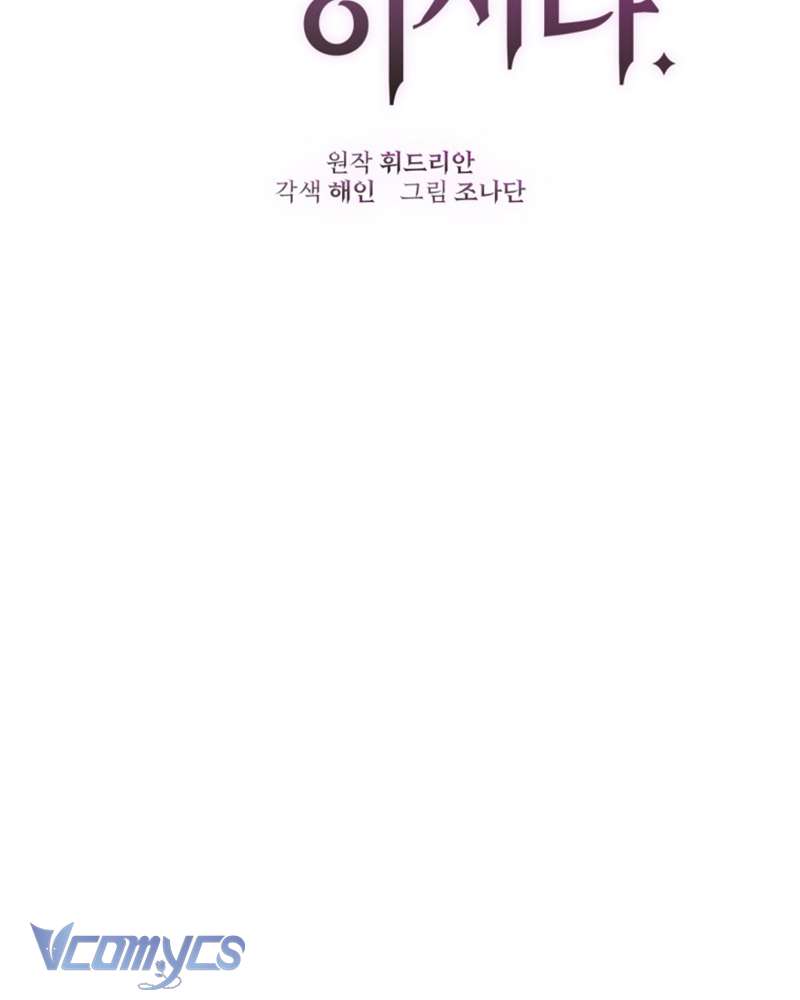 Em Trai Tôi Là Hoàng Đế Ngang Ngược Chapter 50 - Trang 2