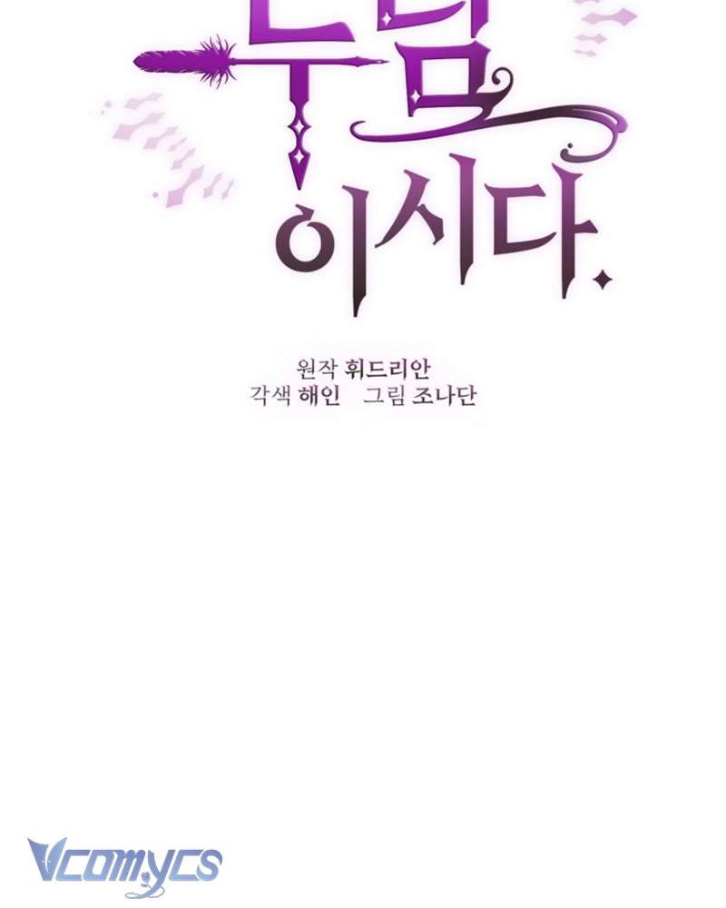 Em Trai Tôi Là Hoàng Đế Ngang Ngược Chapter 51 - Trang 2