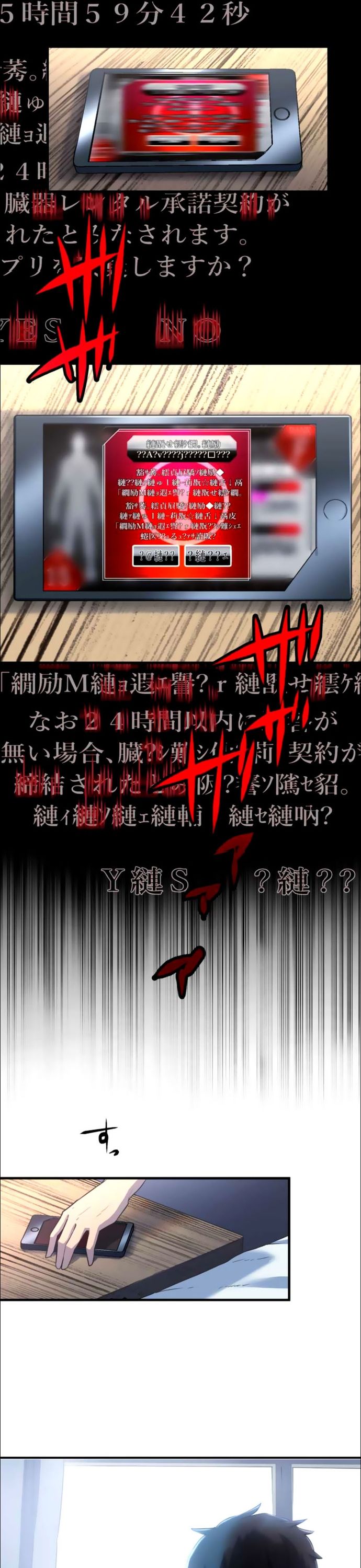 Thăng Cấp Thành Thợ Săn S-Rank Nhờ Ứng Dụng Chúa Quỷ Chapter 12 - Trang 2