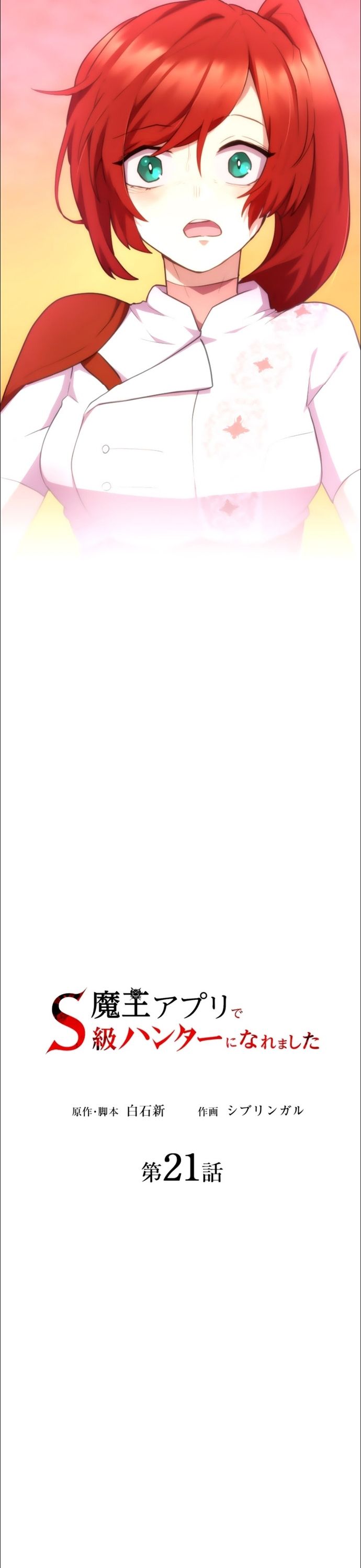 Thăng Cấp Thành Thợ Săn S-Rank Nhờ Ứng Dụng Chúa Quỷ Chapter 21 - Trang 2