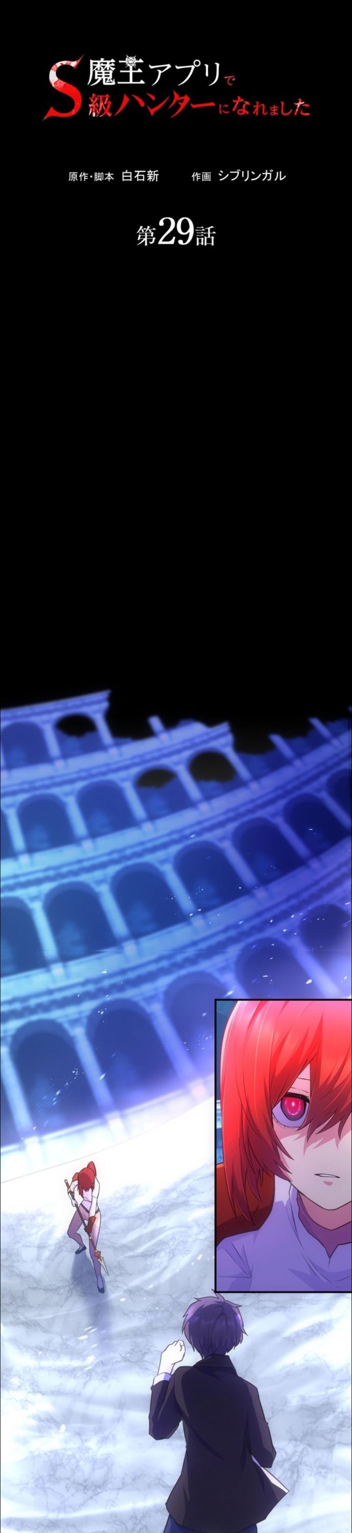 Thăng Cấp Thành Thợ Săn S-Rank Nhờ Ứng Dụng Chúa Quỷ Chapter 29 - Trang 2