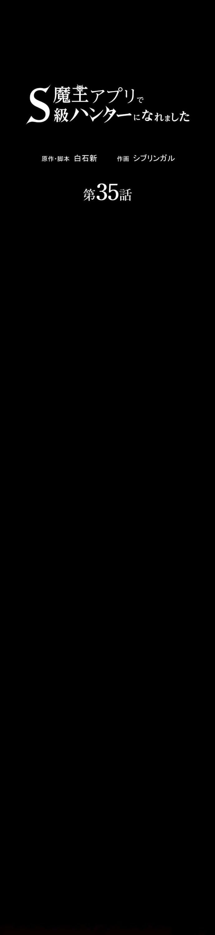 Thăng Cấp Thành Thợ Săn S-Rank Nhờ Ứng Dụng Chúa Quỷ Chapter 35 - Trang 2