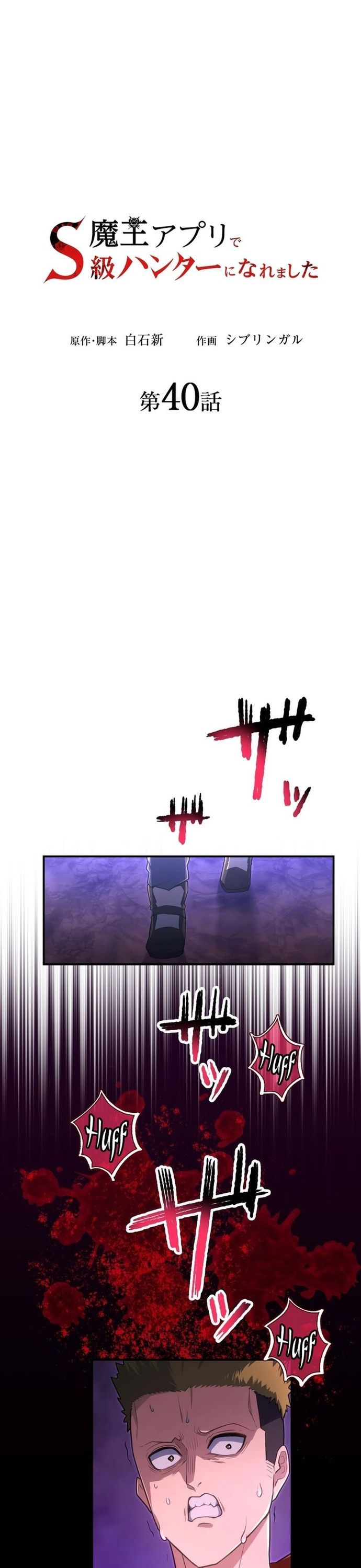 Thăng Cấp Thành Thợ Săn S-Rank Nhờ Ứng Dụng Chúa Quỷ Chapter 40 - Trang 2