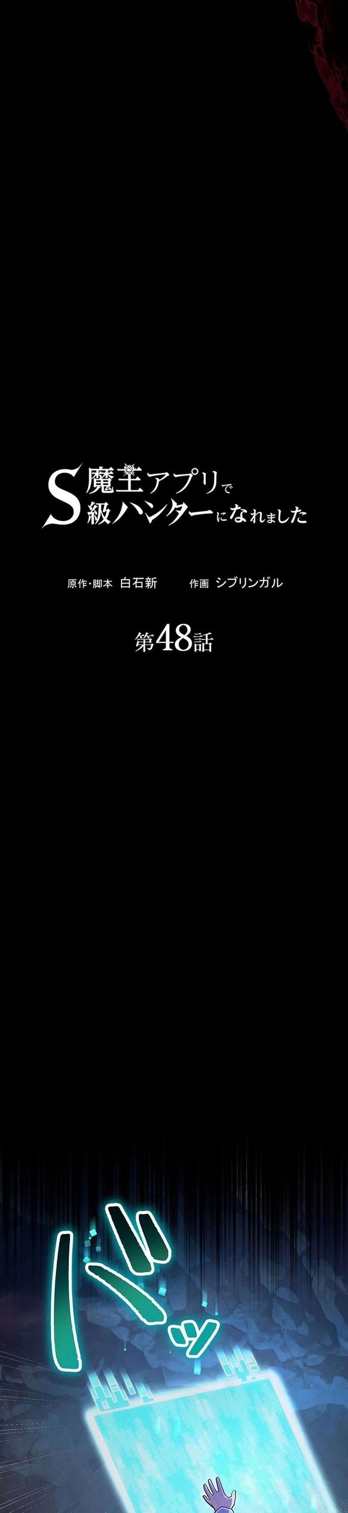 Thăng Cấp Thành Thợ Săn S-Rank Nhờ Ứng Dụng Chúa Quỷ Chapter 48 - Trang 2