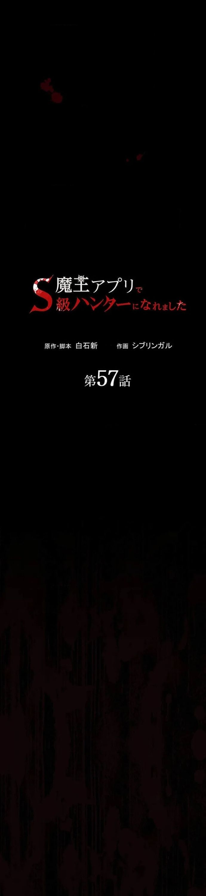 Thăng Cấp Thành Thợ Săn S-Rank Nhờ Ứng Dụng Chúa Quỷ Chapter 57 - Trang 2