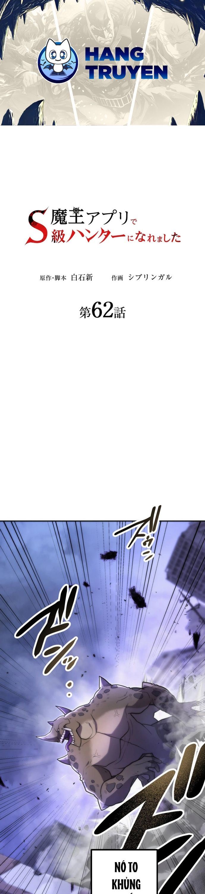 Thăng Cấp Thành Thợ Săn S-Rank Nhờ Ứng Dụng Chúa Quỷ Chapter 62 - Trang 2
