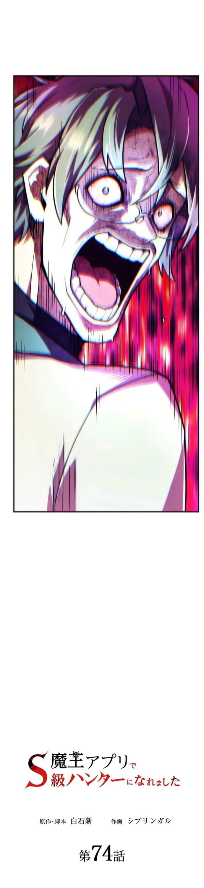 Thăng Cấp Thành Thợ Săn S-Rank Nhờ Ứng Dụng Chúa Quỷ Chapter 74 - Trang 2