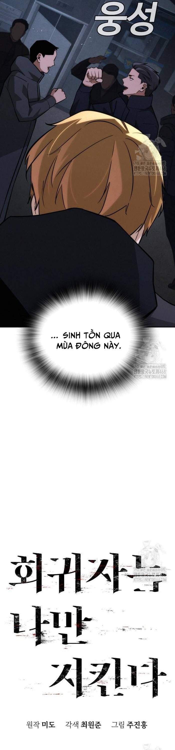 Hồi Quy Giả Chỉ Bảo Vệ Tôi Chapter 19 - Trang 2