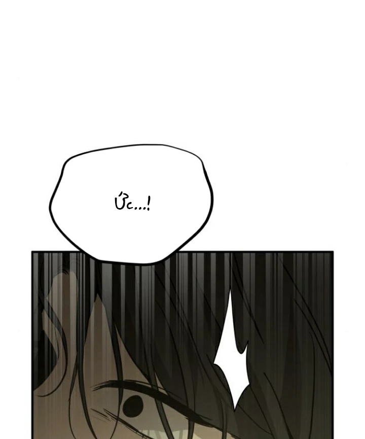 Beastly Things Chapter 31 - Trang 2