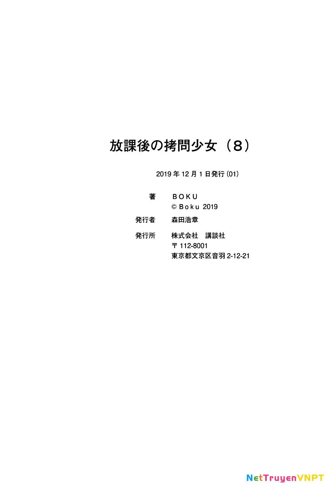 Houkago No Goumon Shoujo Chapter 110 - Trang 2