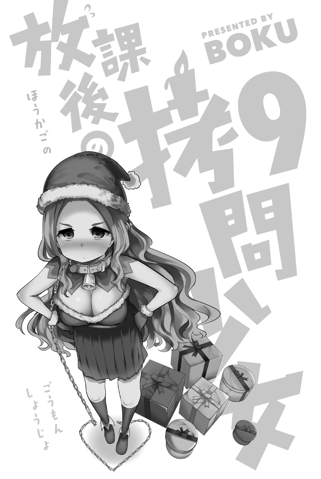 Houkago No Goumon Shoujo Chapter 111 - Trang 2
