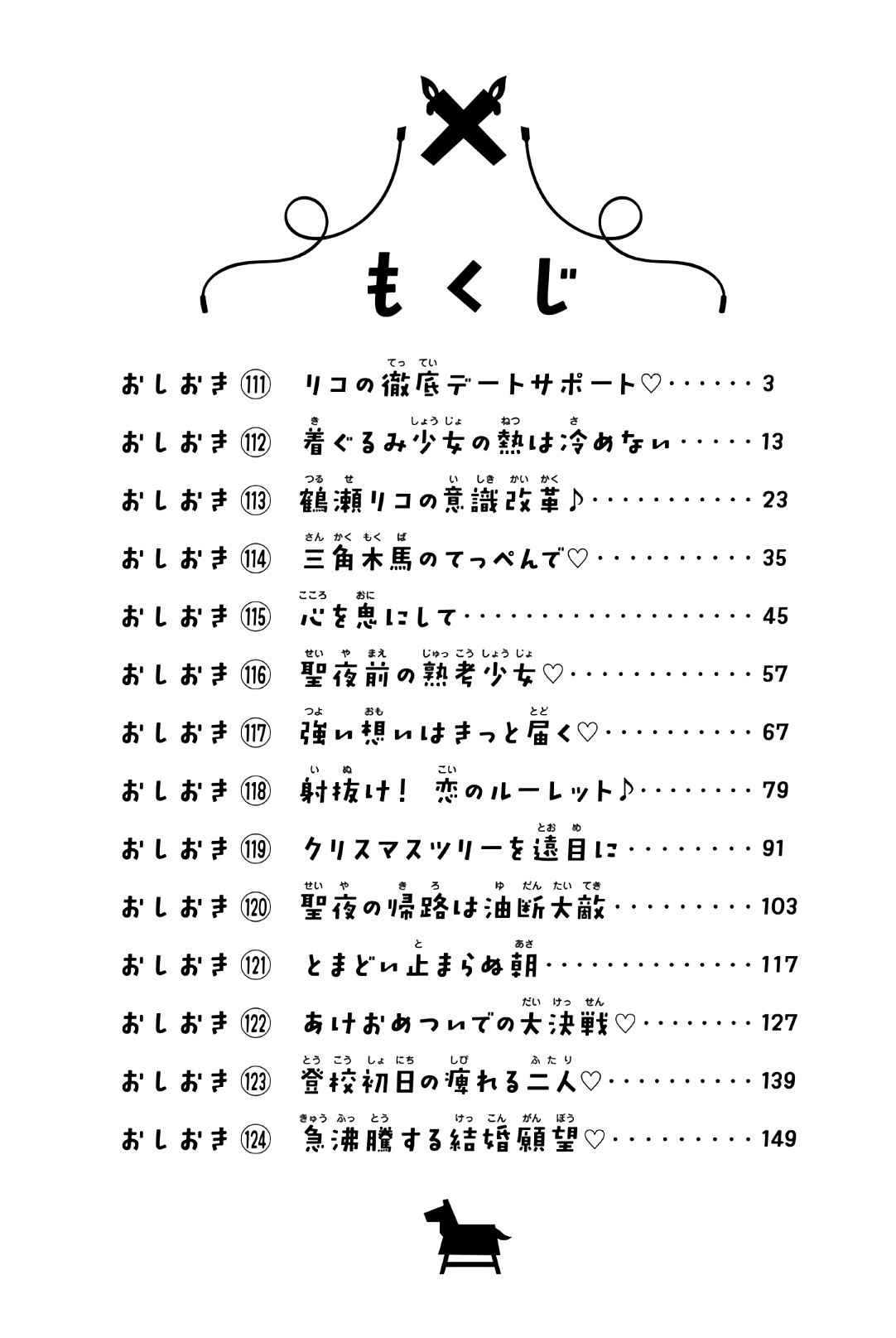 Houkago No Goumon Shoujo Chapter 111 - Trang 2