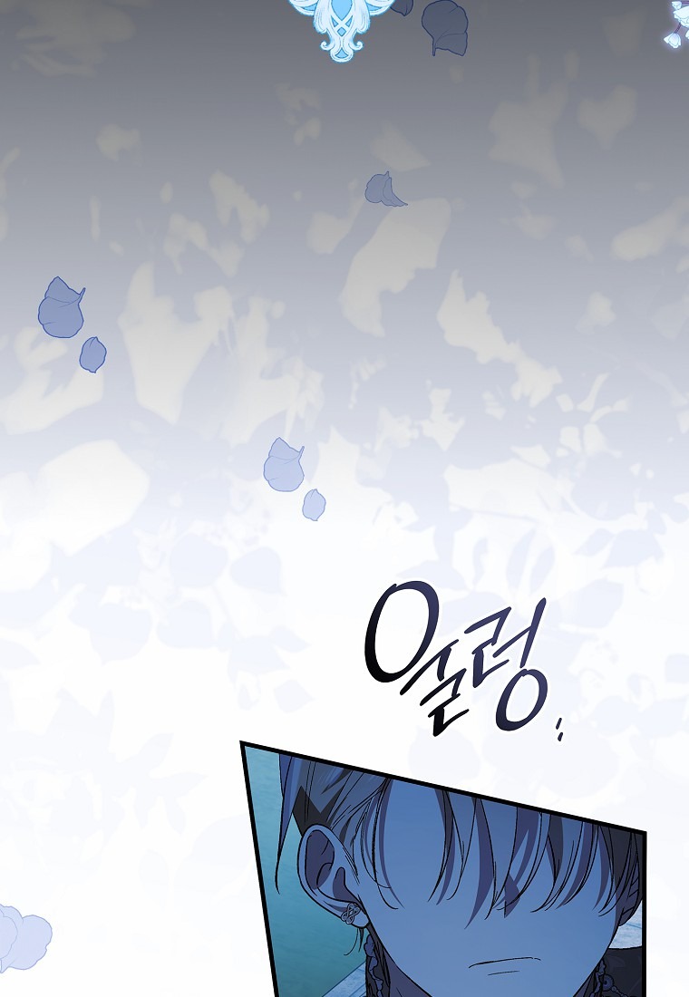 Cách Để Em Bảo Vệ Anh Chapter 154 - Trang 2